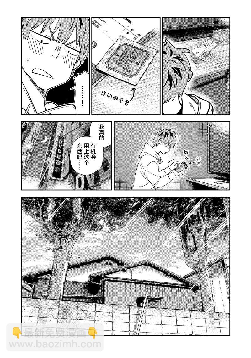 第277话 女朋友与购物①-第277话