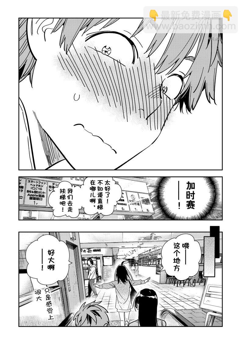 第279话 女朋友与购物③-第279话