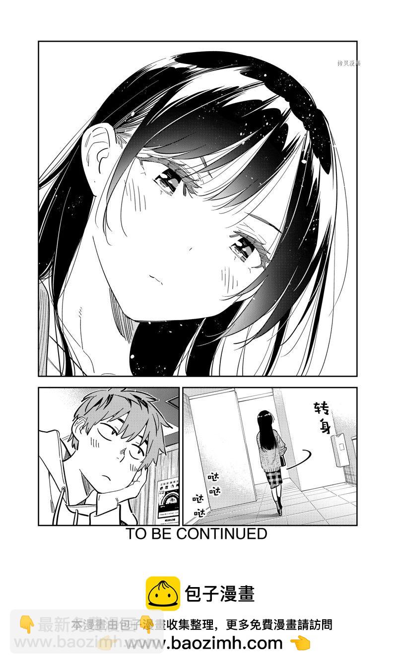第279话 女朋友与购物③-第279话
