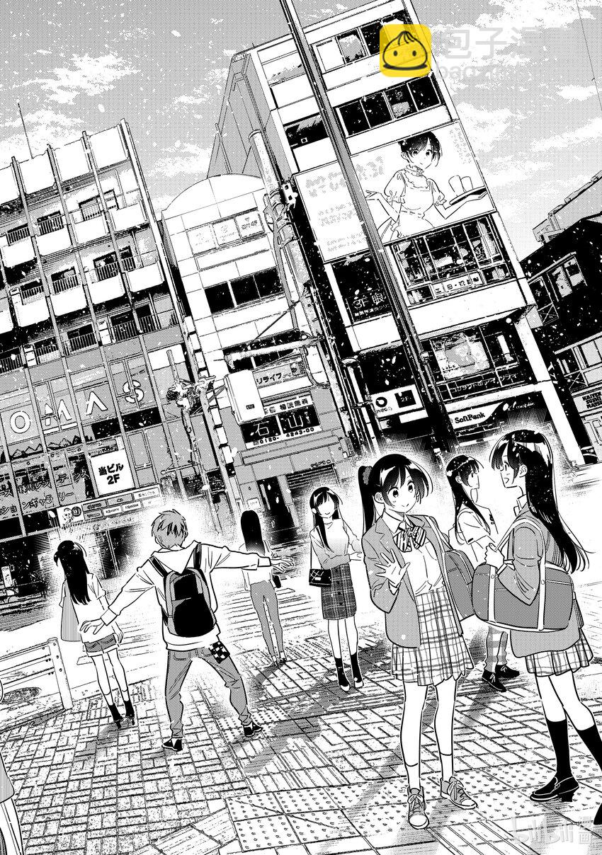 283 「和也」-第283话
