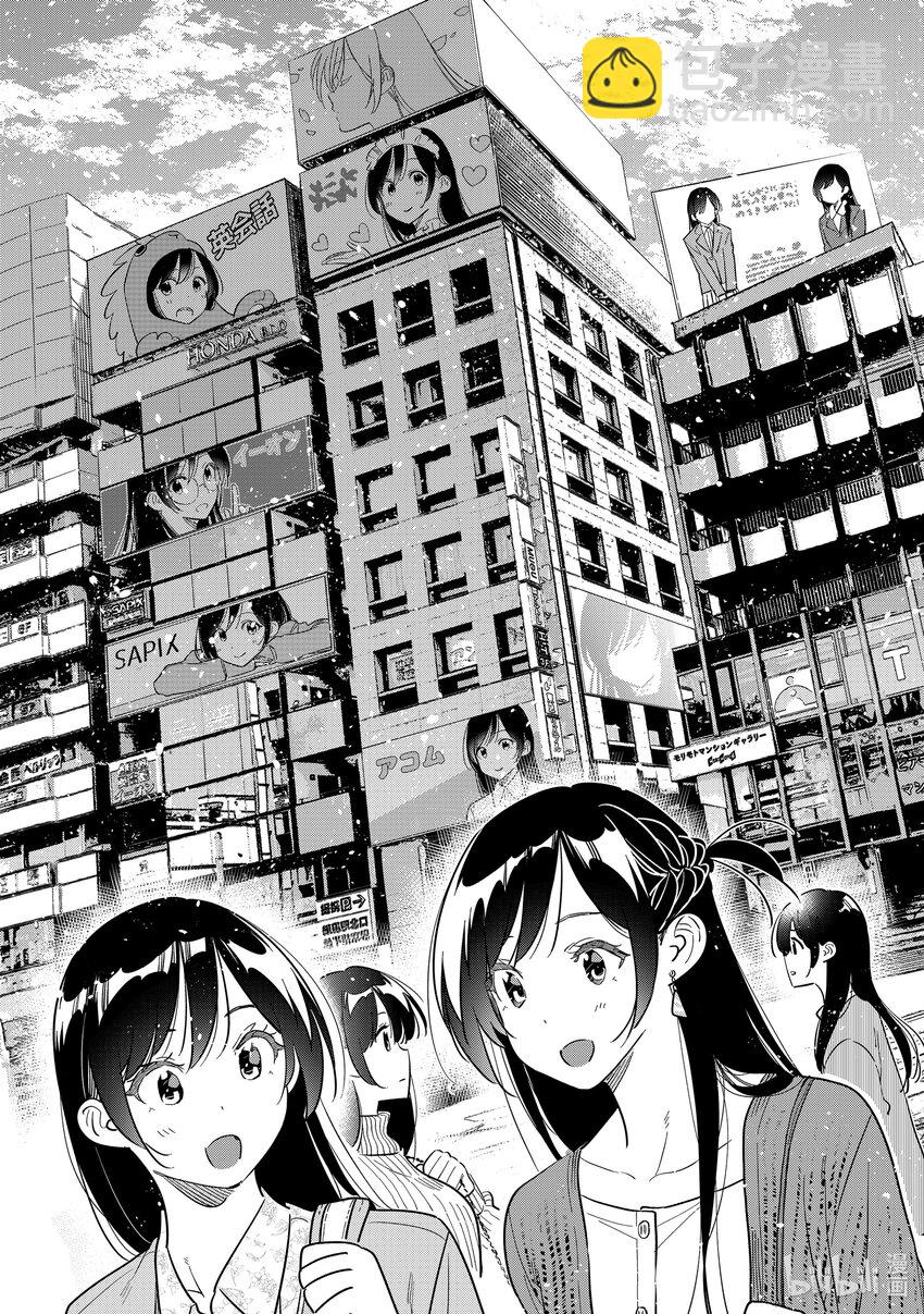 283 「和也」-第283话