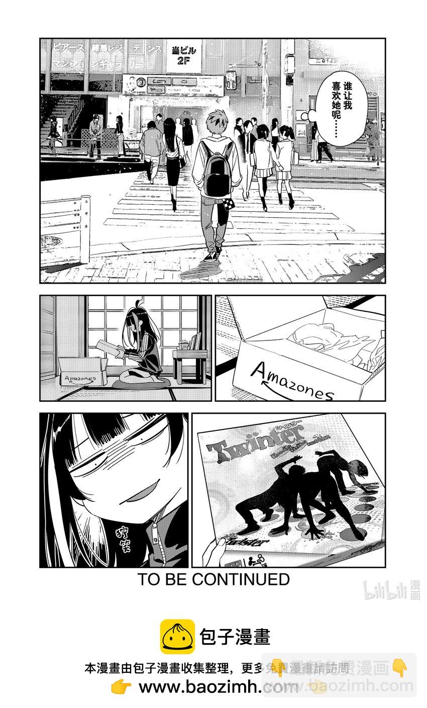 283 「和也」-第283话