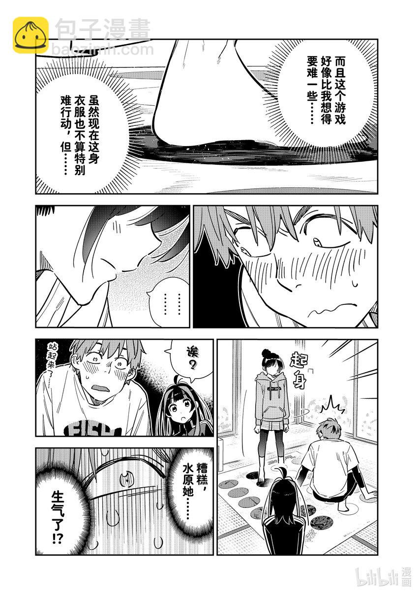 285 女朋友与娱乐活动②-第285话
