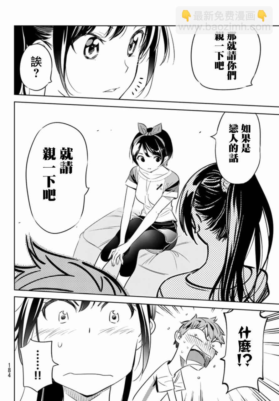 第22话-第23话