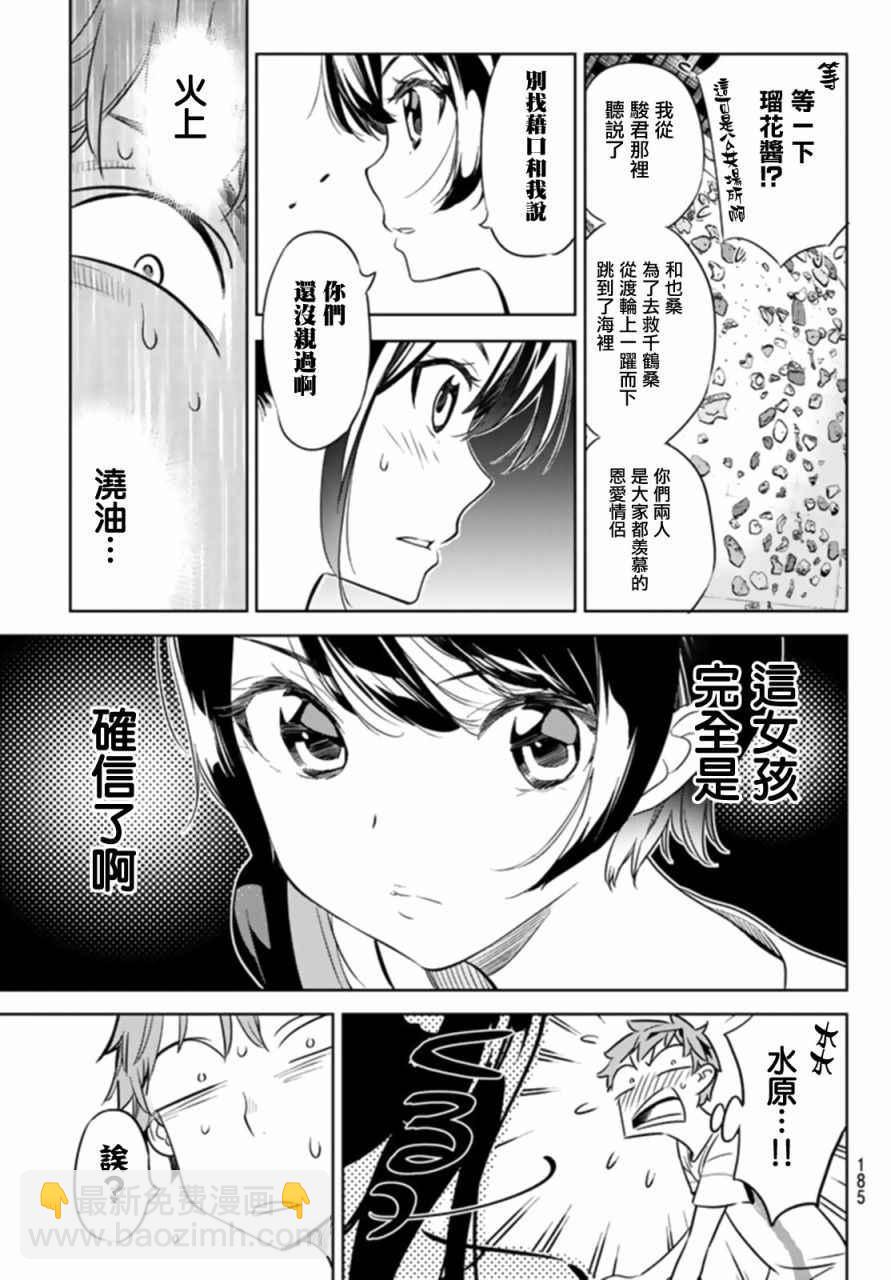 第22话-第23话