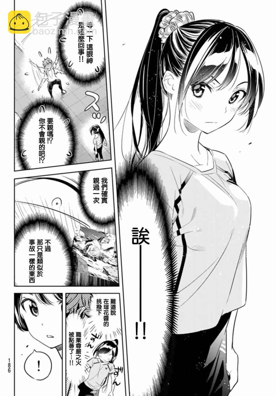 第22话-第23话