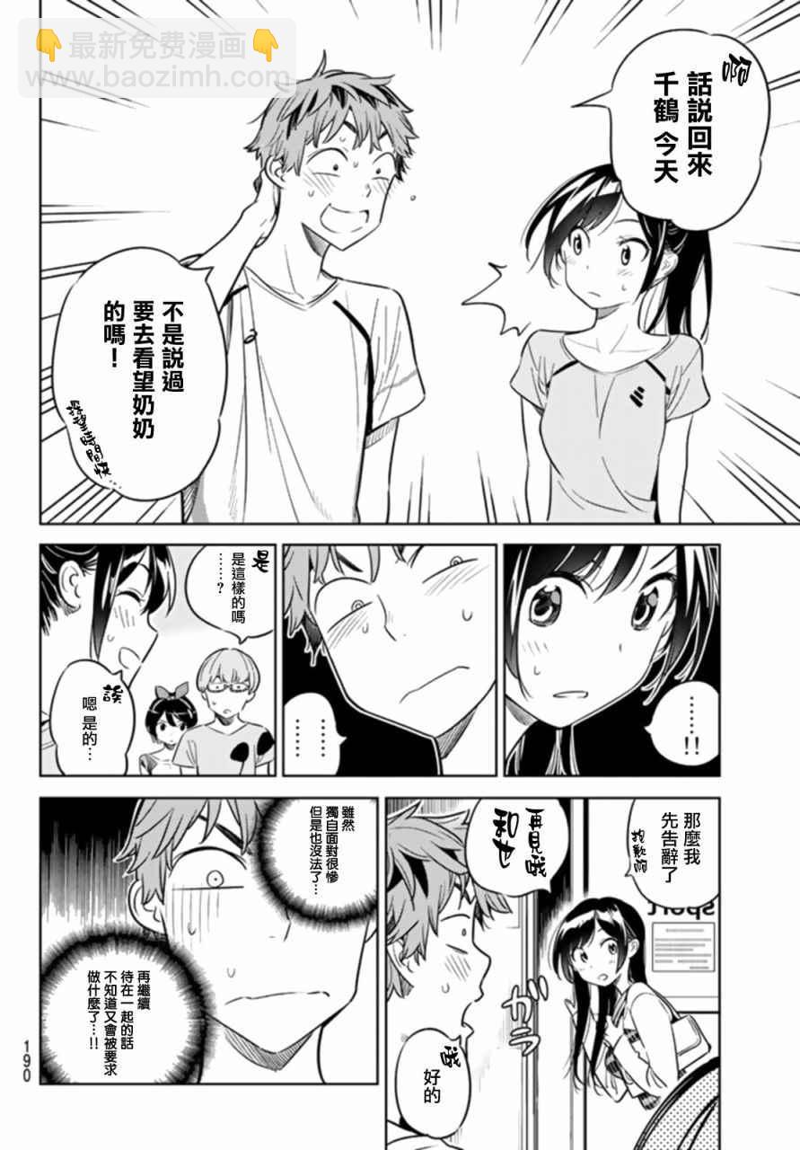 第22话-第23话