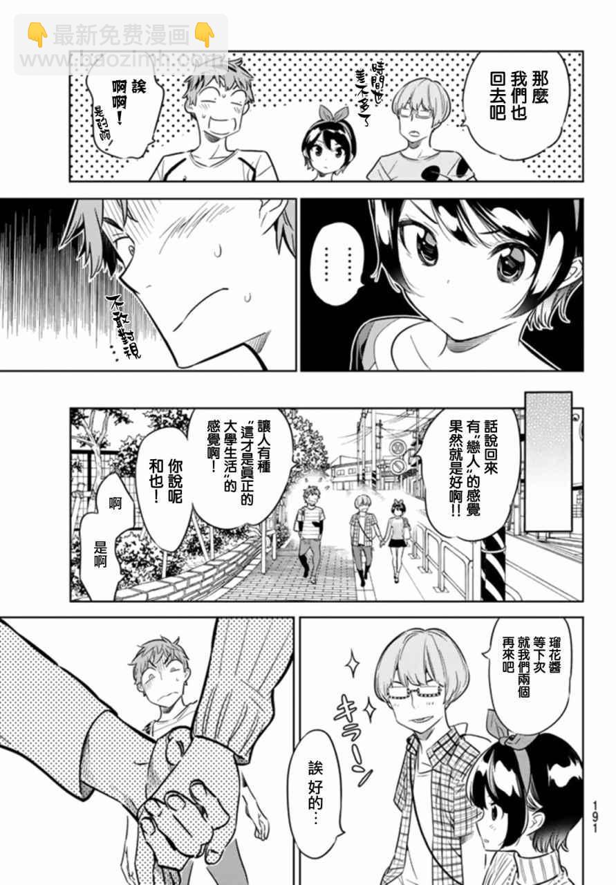 第22话-第23话