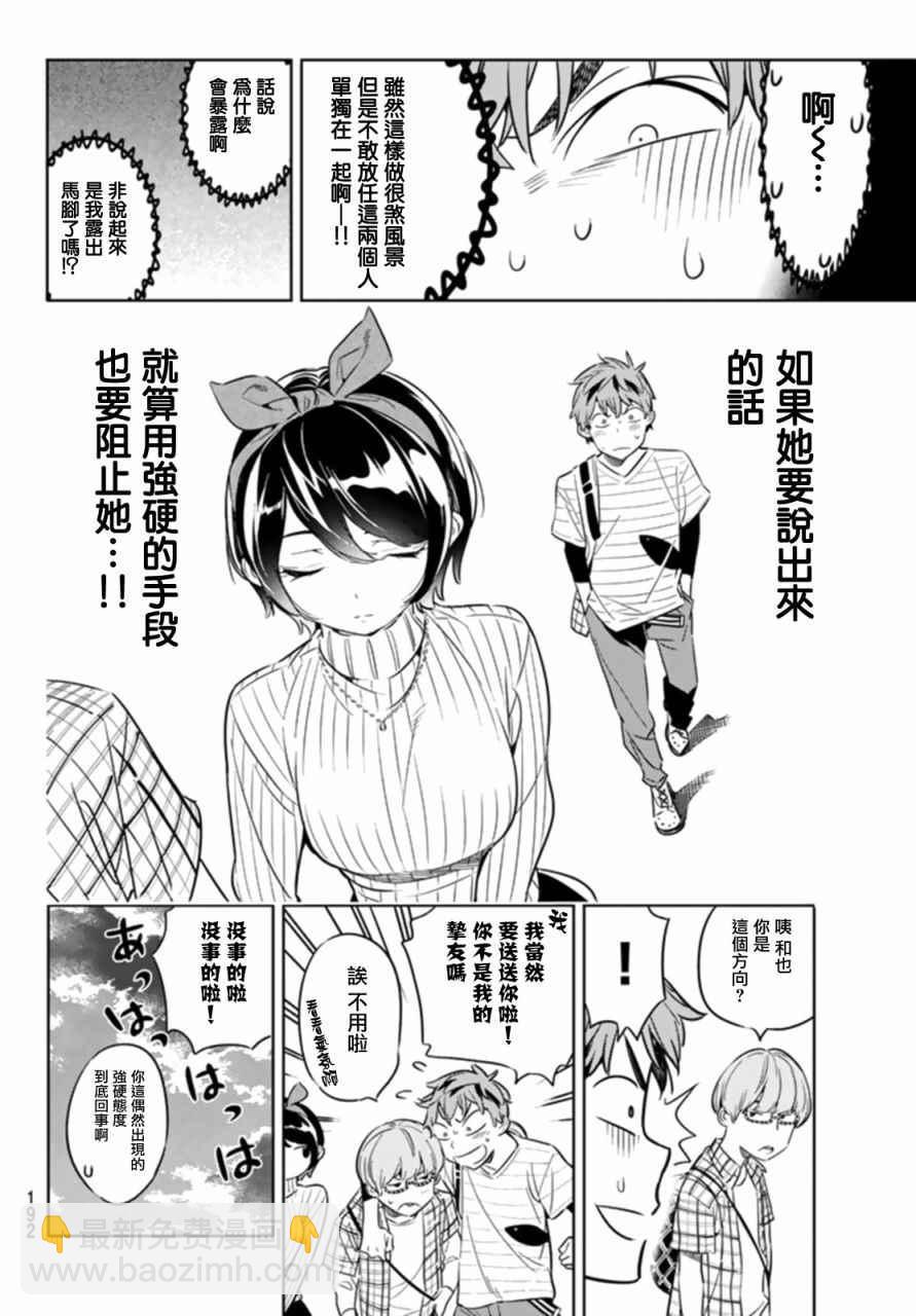 第22话-第23话