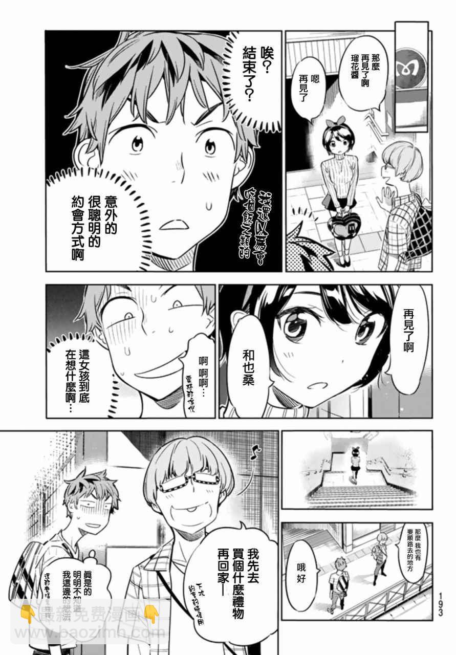 第22话-第23话