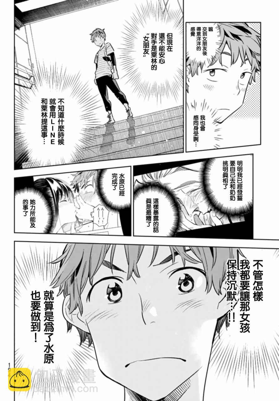 第22话-第23话