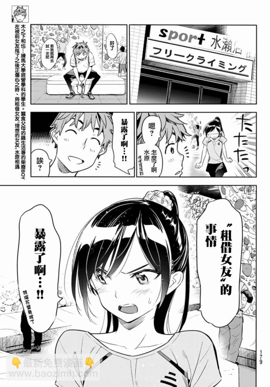 第22话-第23话