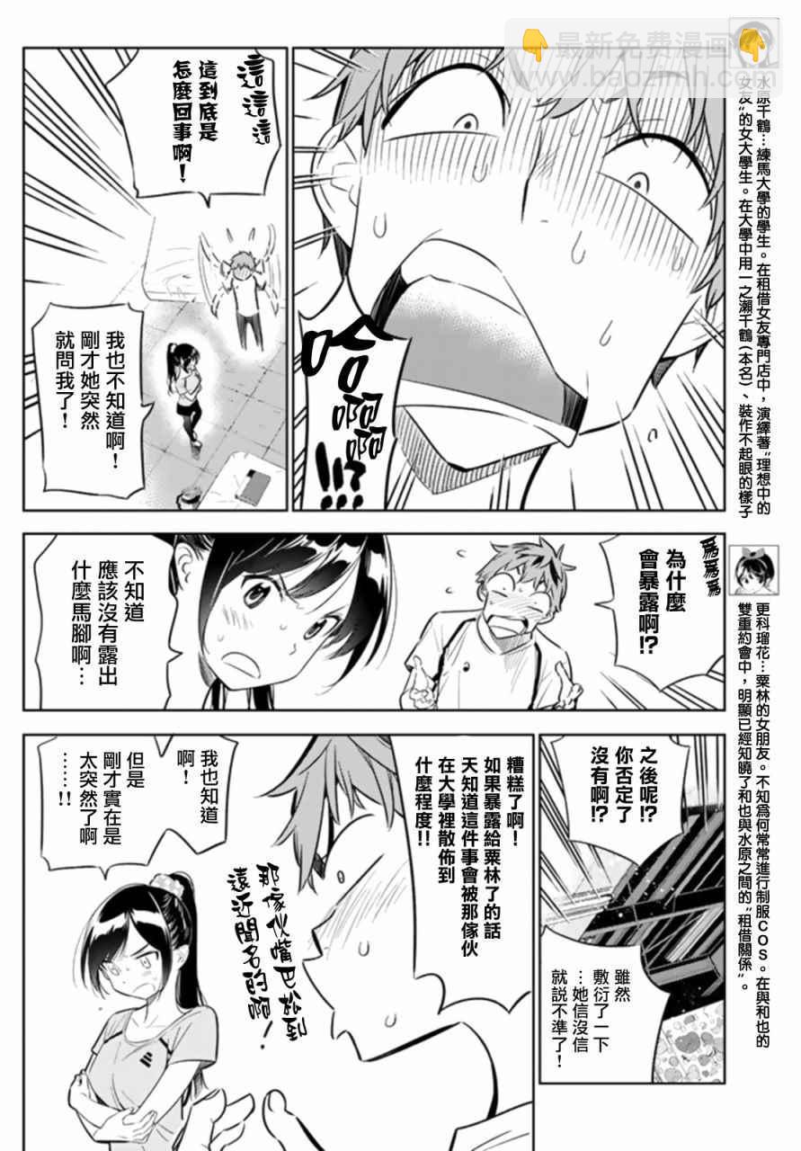 第22话-第23话