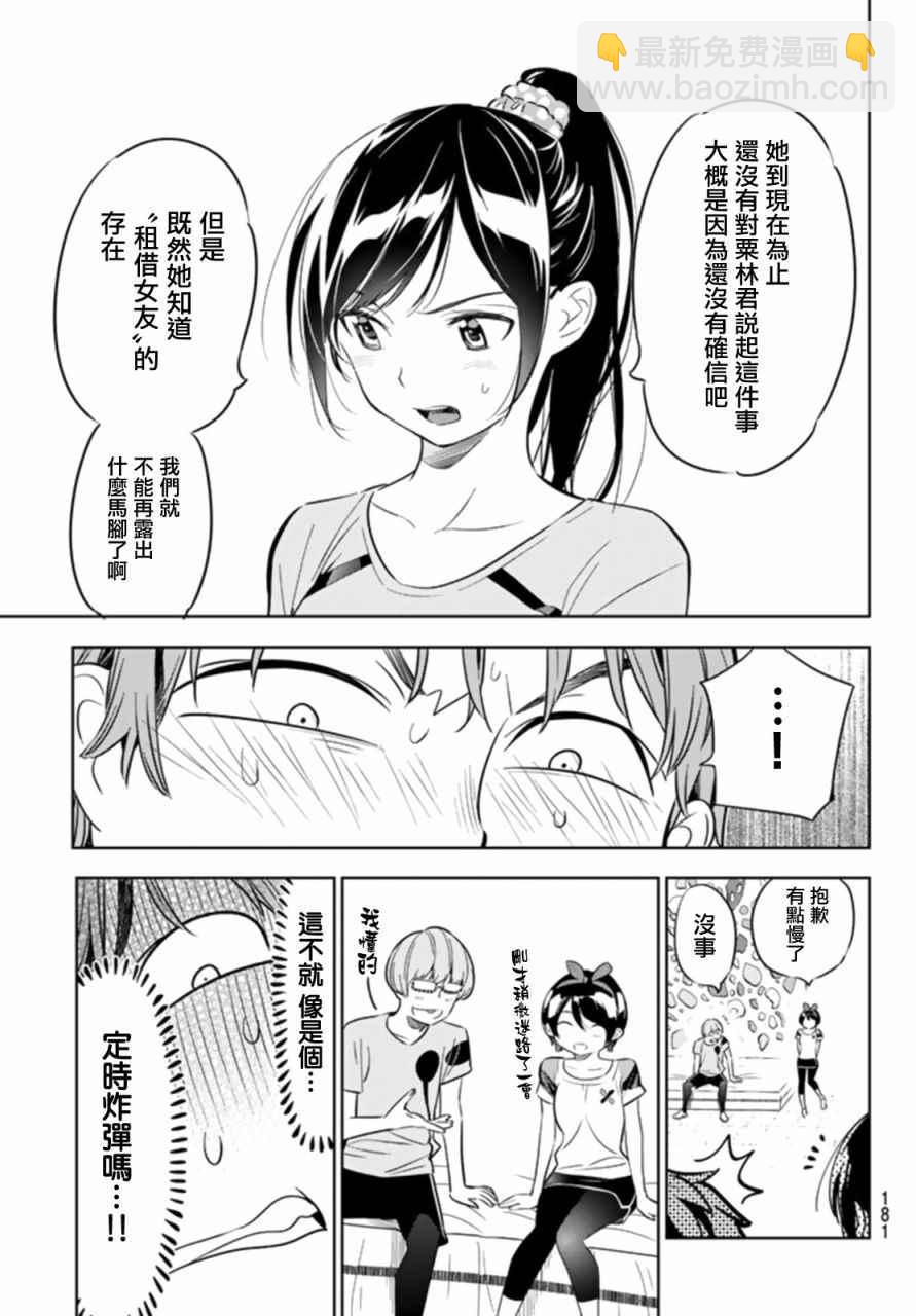 第22话-第23话