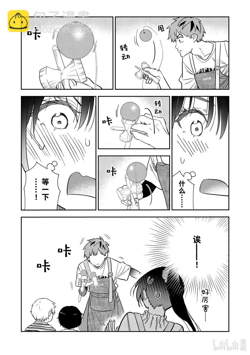 293 孩子与女朋友②-第293话