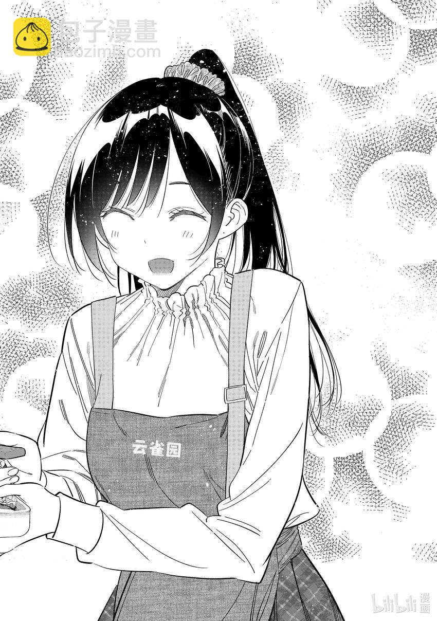 293 孩子与女朋友②-第293话