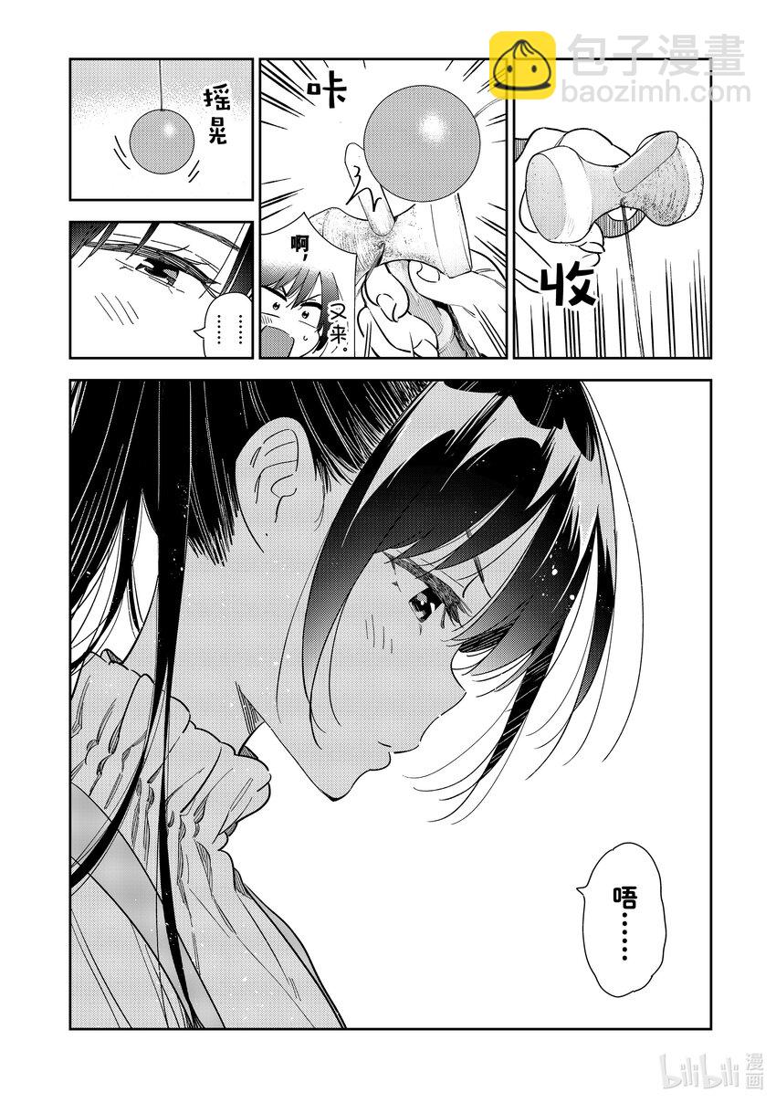 293 孩子与女朋友②-第293话