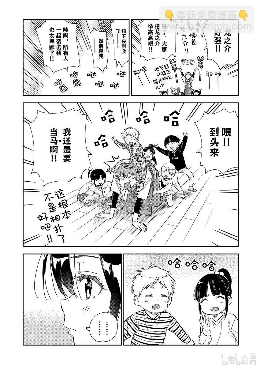 295 孩子与女朋友④-第295话