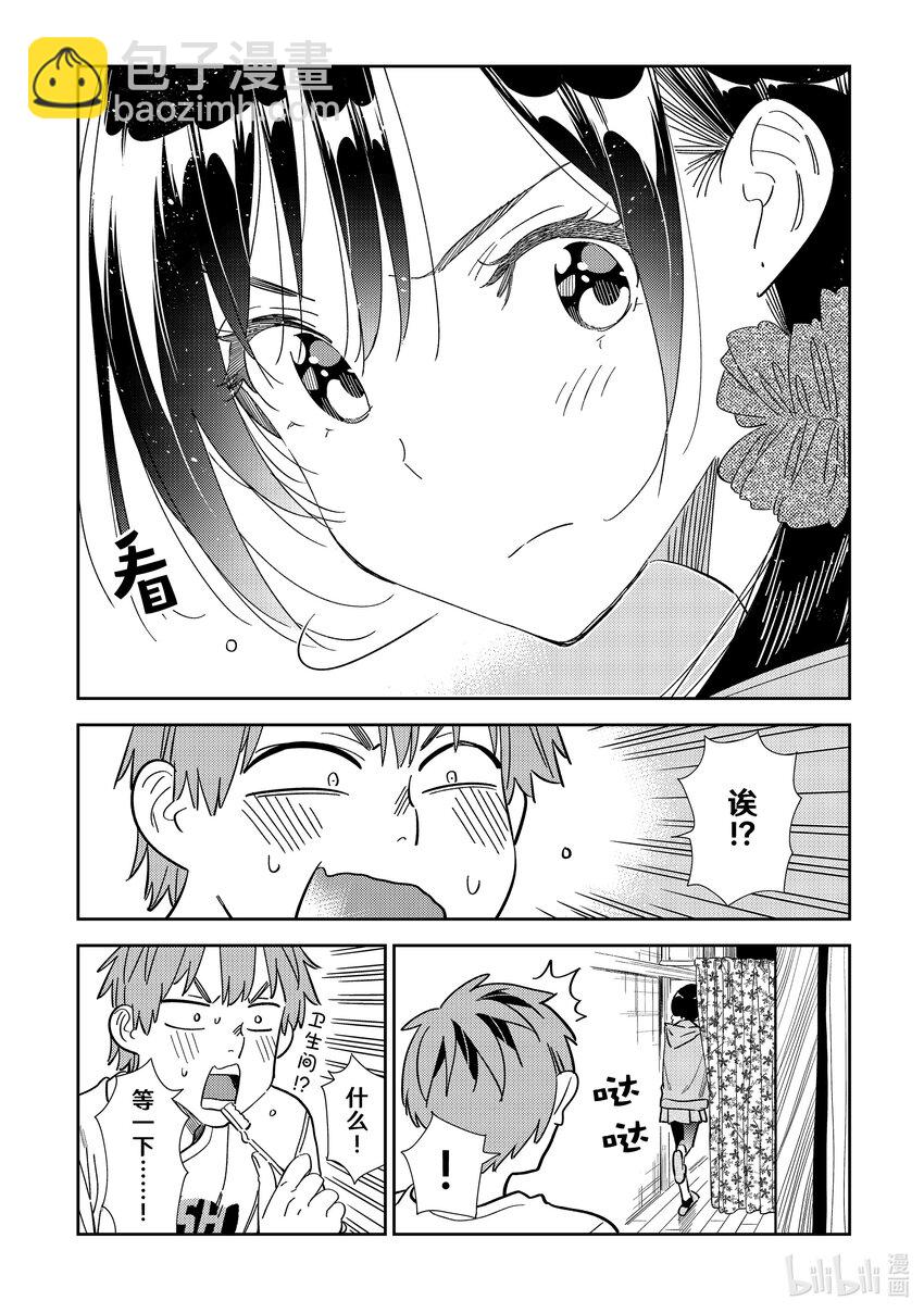 297 调查与女朋友④-第297话
