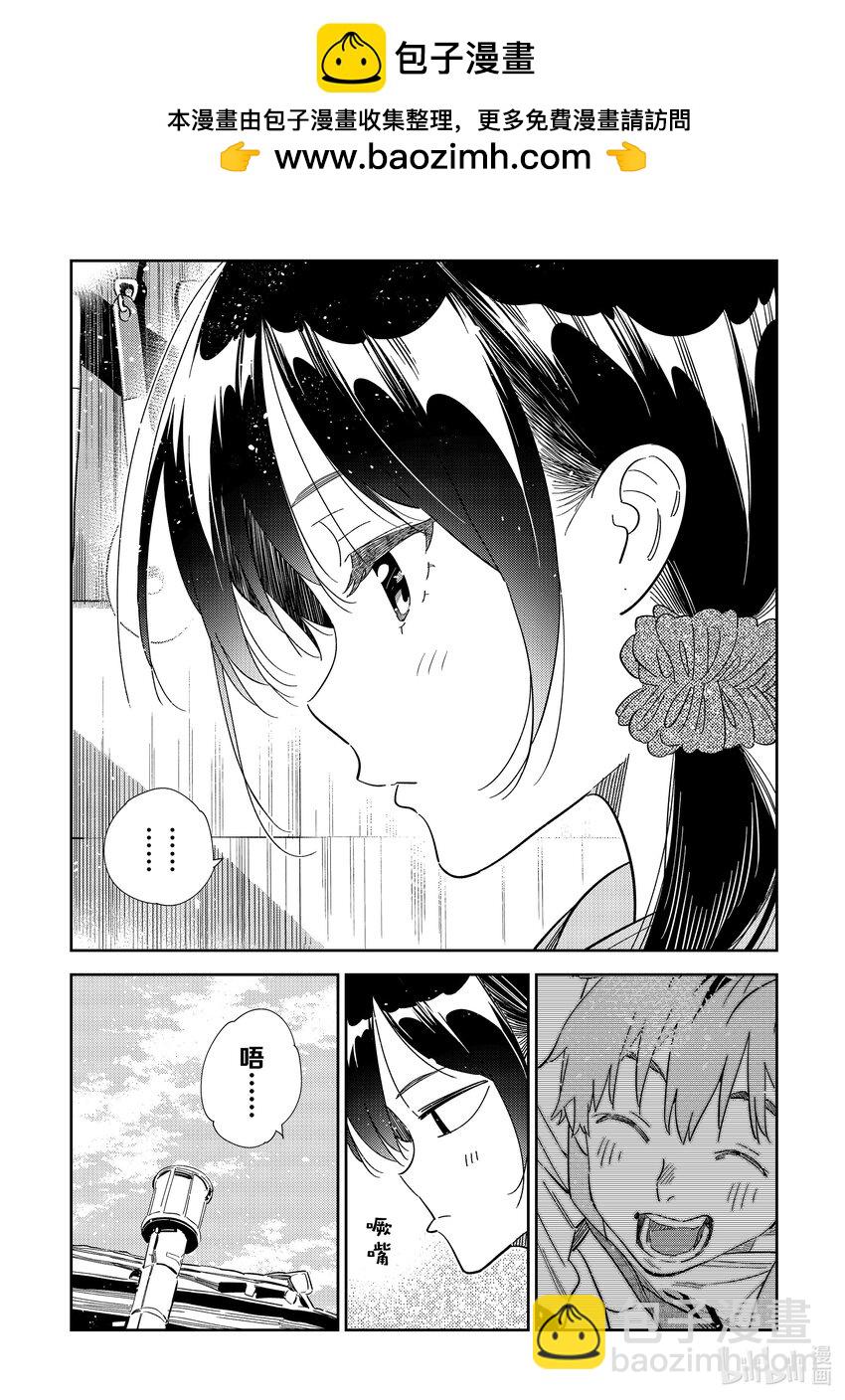 297 调查与女朋友④-第297话