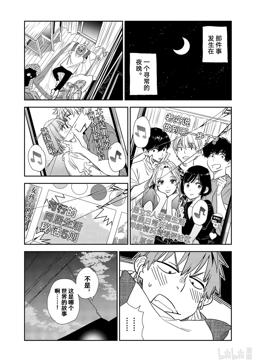299 换洗衣服与女朋友-第299话
