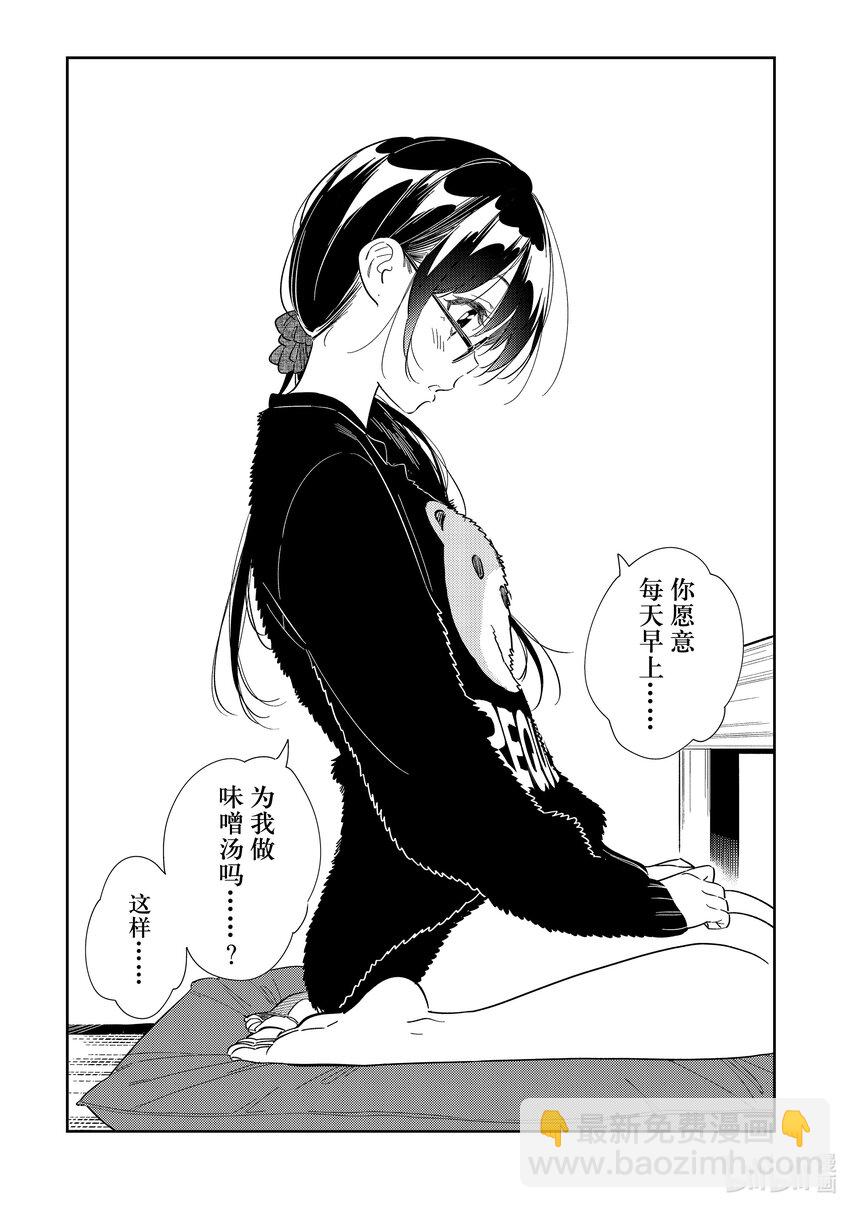 301 命悬一线与女朋友②-第301话