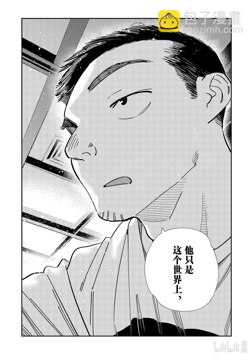 303 朋友与女朋友③-第303话