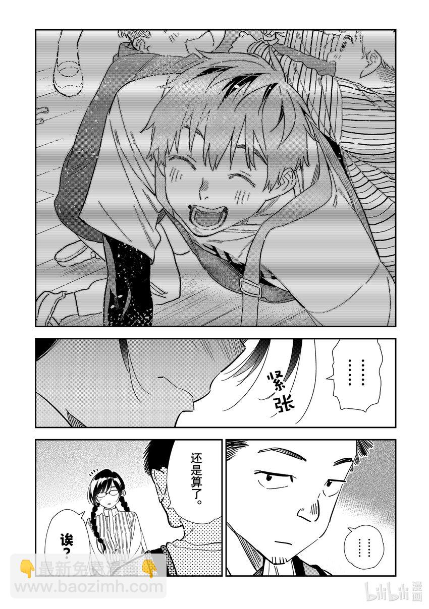 303 朋友与女朋友③-第303话