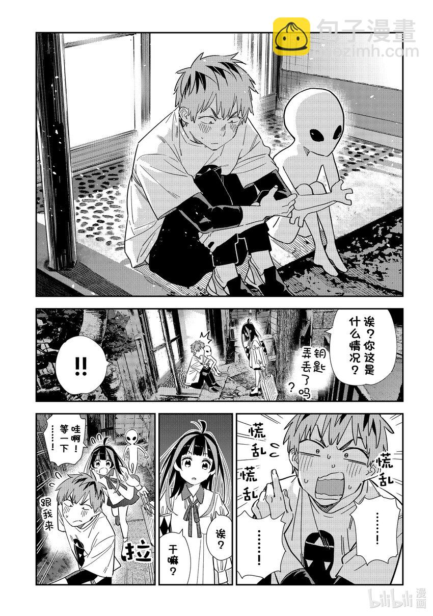 305 那个与女朋友②-第305话