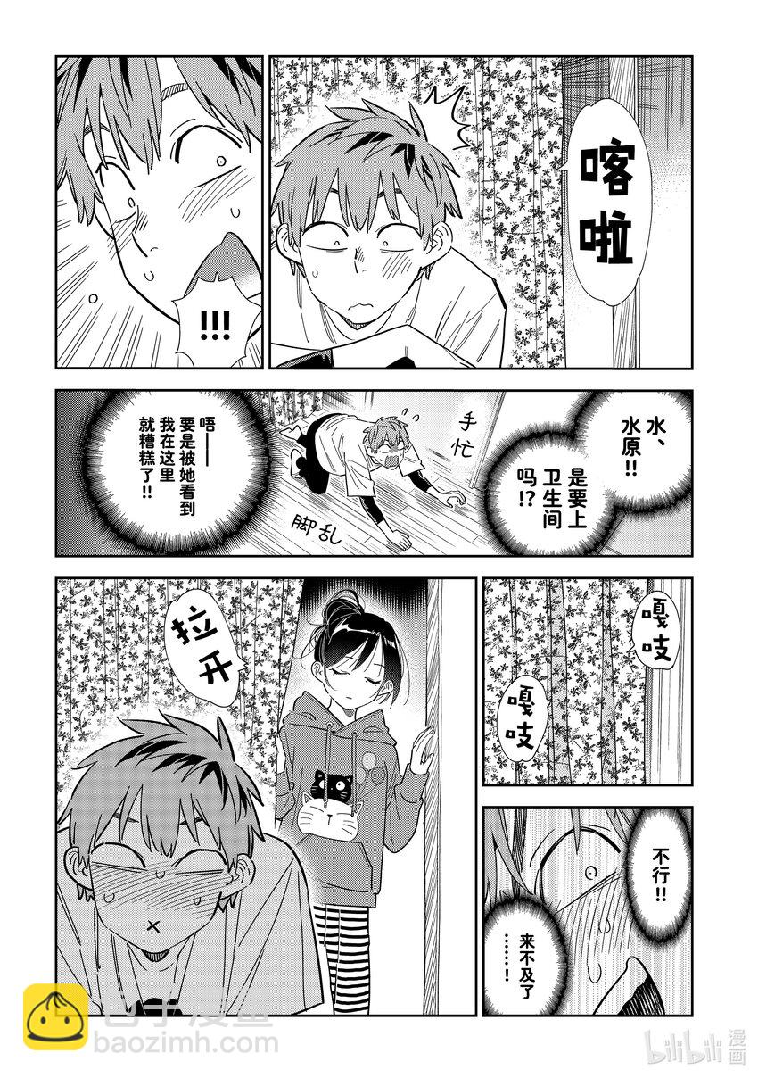 305 那个与女朋友②-第305话