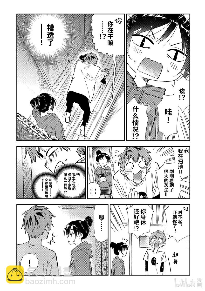 305 那个与女朋友②-第305话