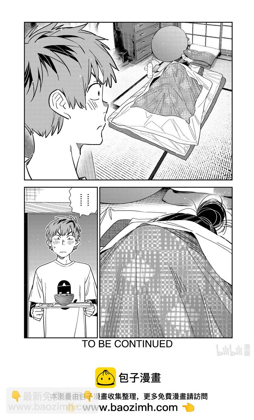 305 那个与女朋友②-第305话