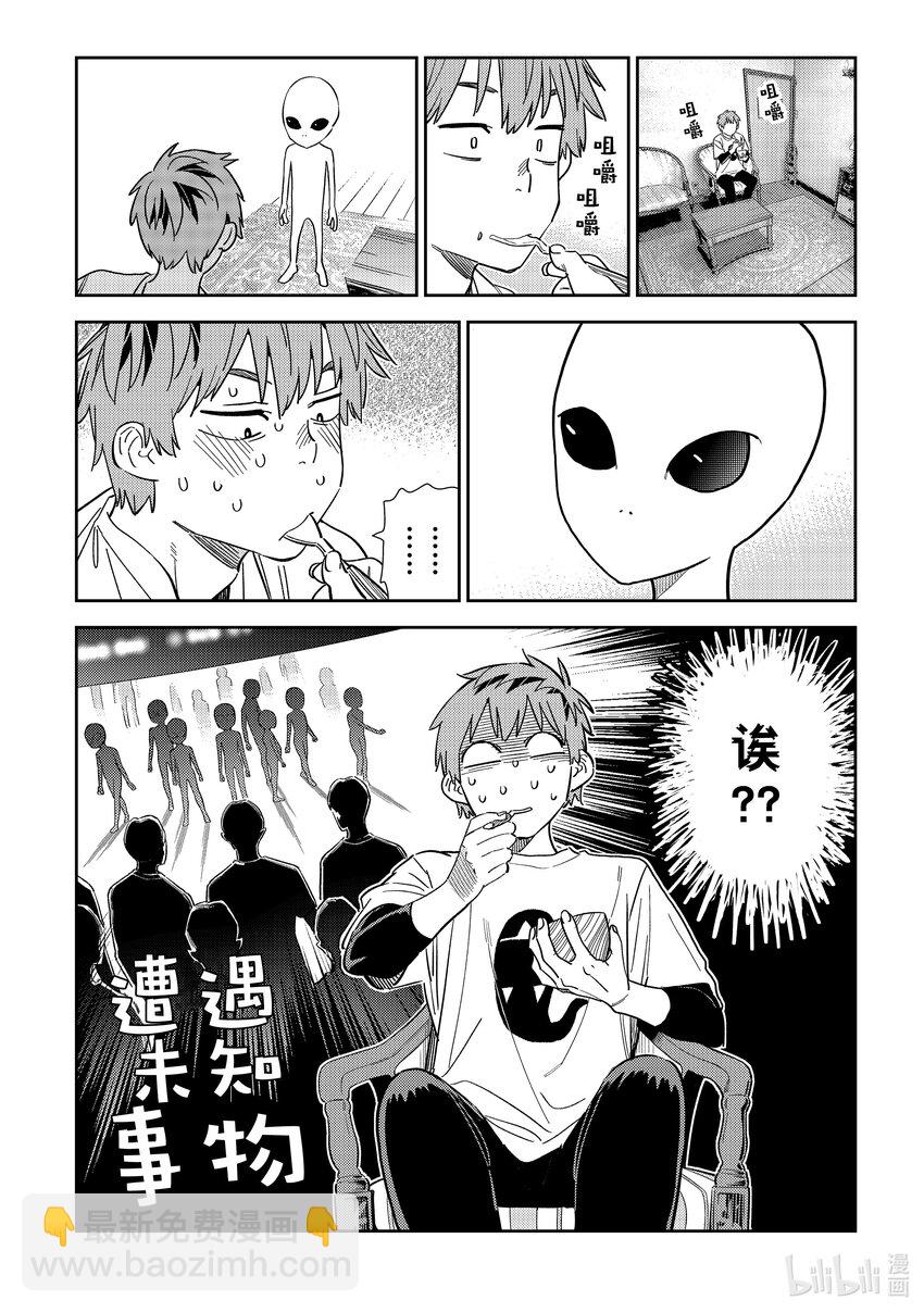 305 那个与女朋友②-第305话