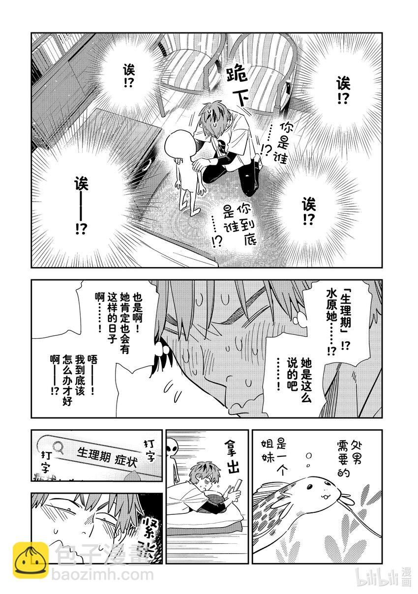 305 那个与女朋友②-第305话