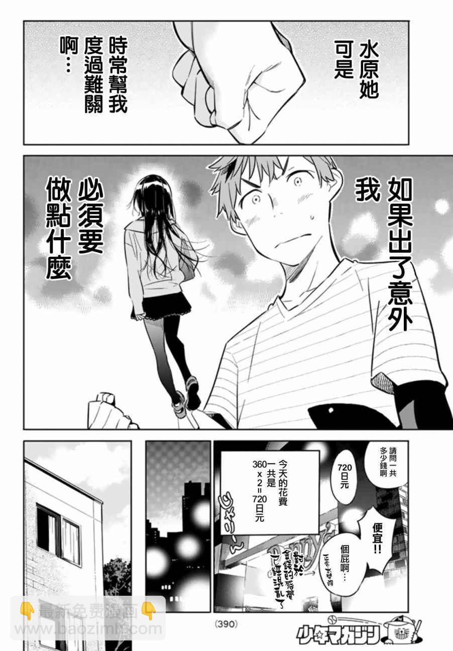 第24话-第25话