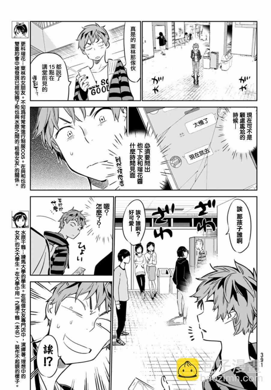 第24话-第25话