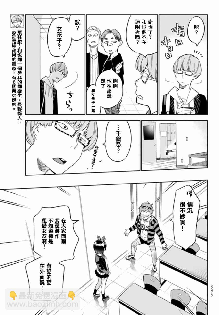 第24话-第25话
