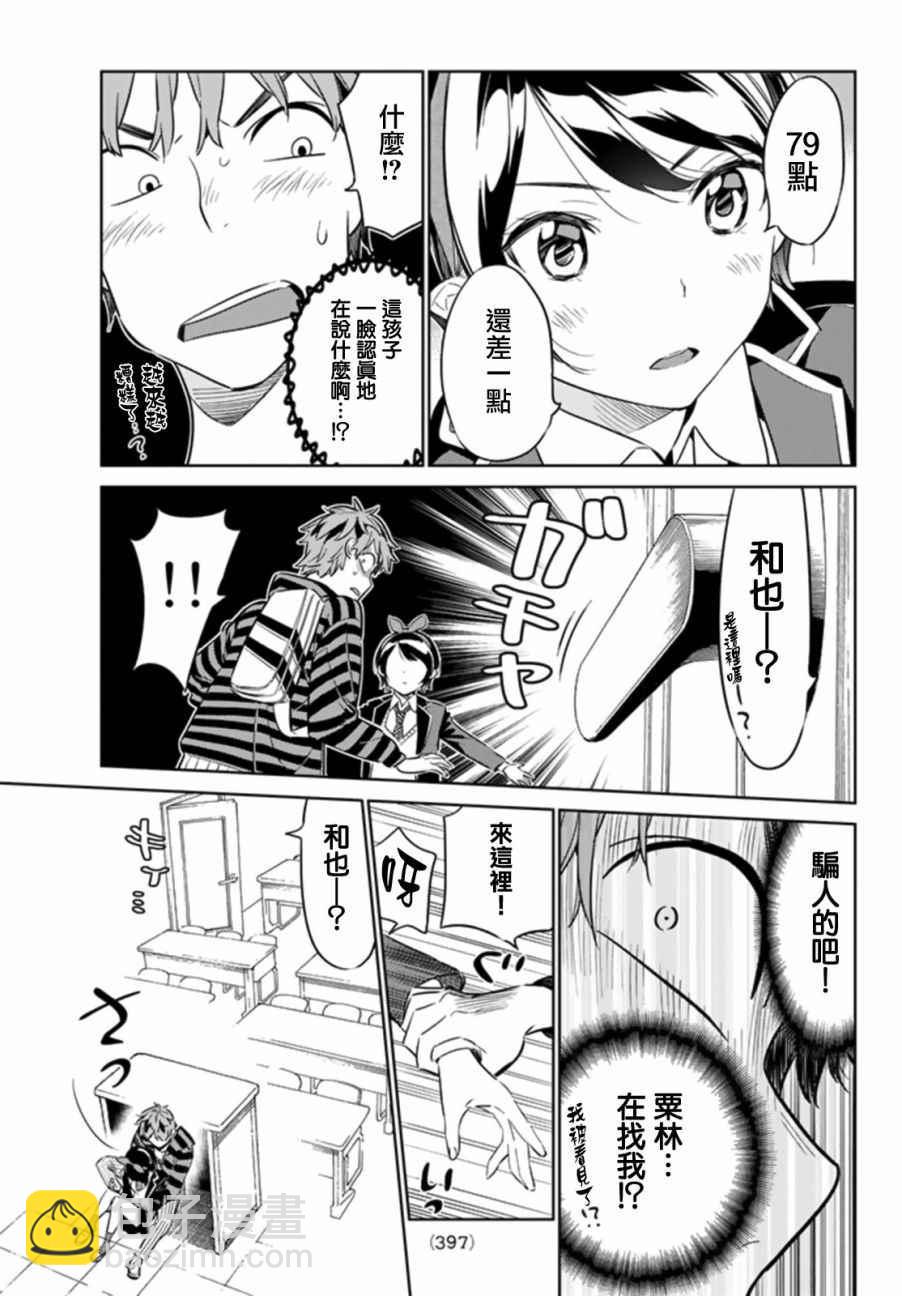 第24话-第25话