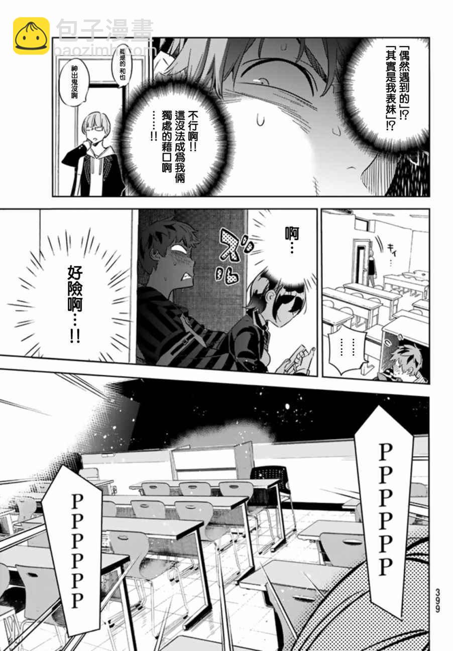 第24话-第25话