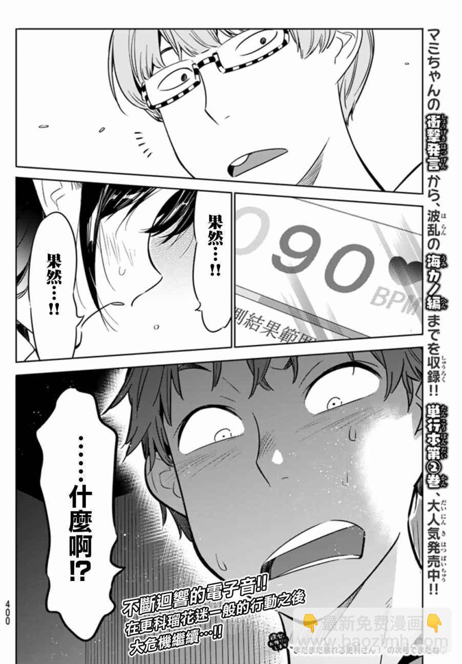 第24话-第25话