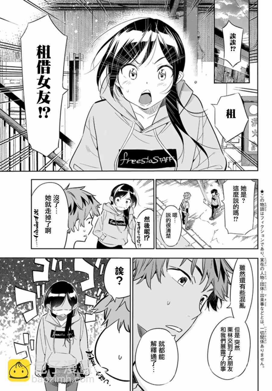 第24话-第25话