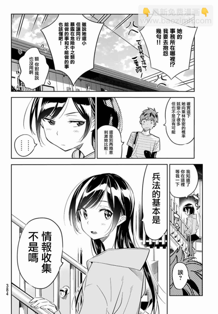 第24话-第25话