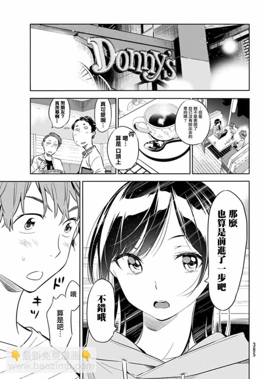 第24话-第25话