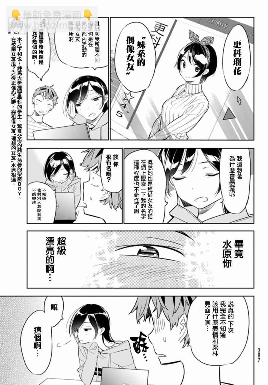 第24话-第25话