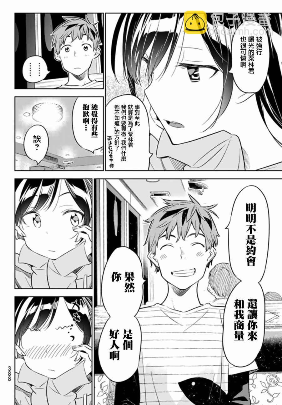 第24话-第25话