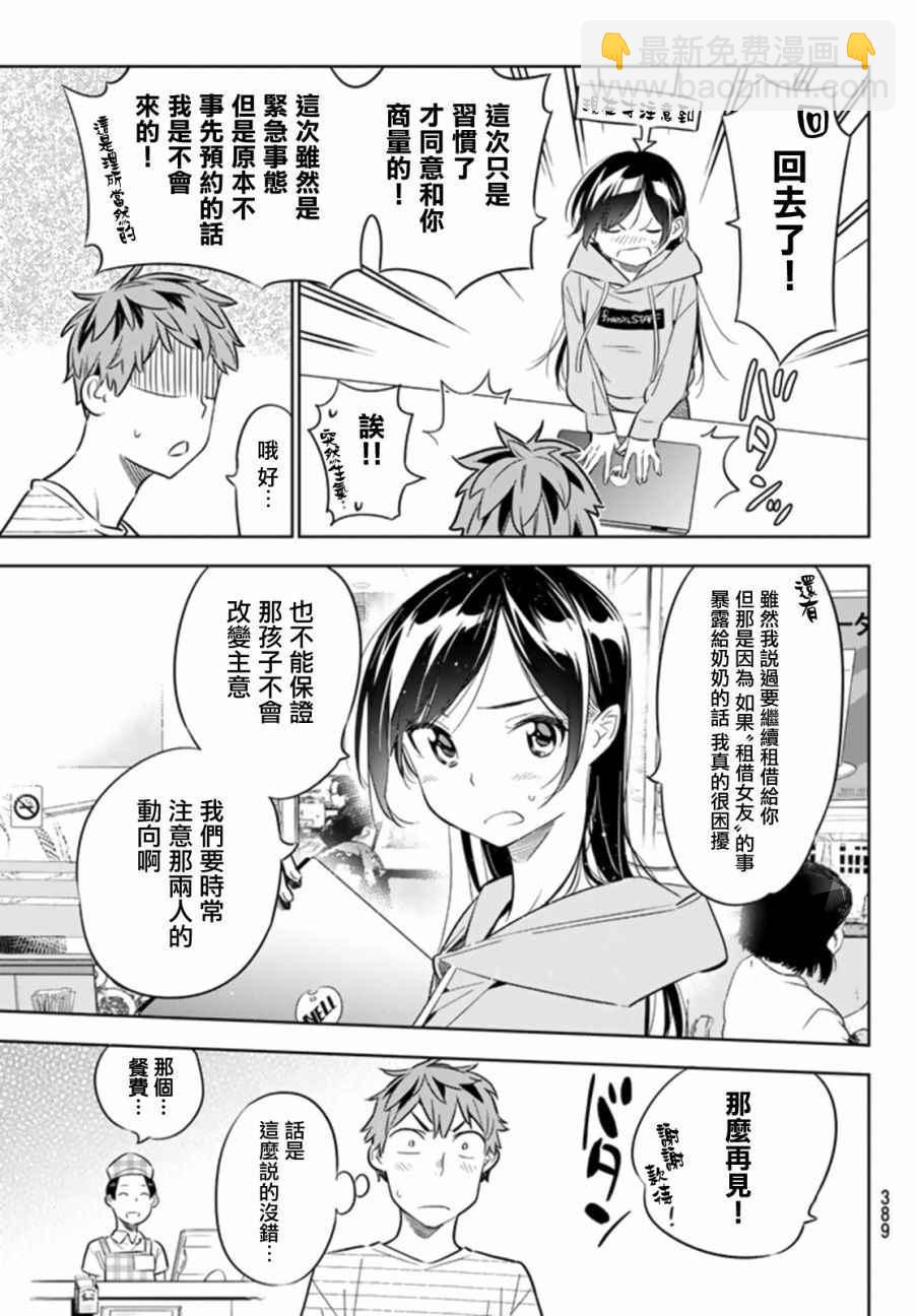 第24话-第25话