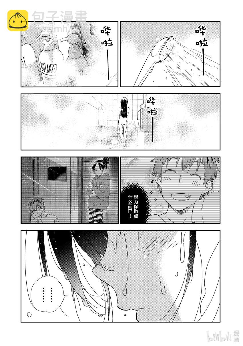 307 租赁女友与女朋友①-第307话