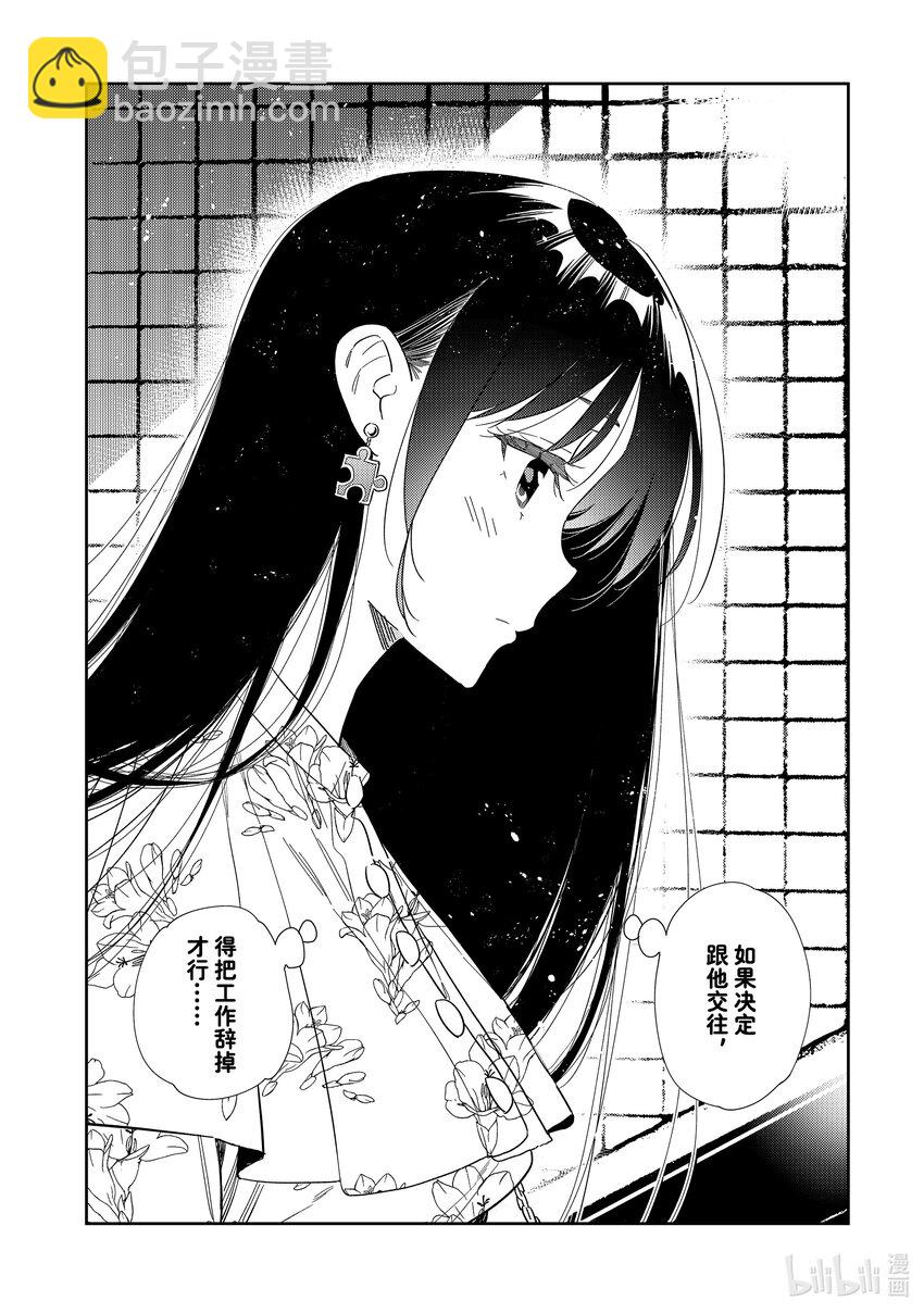 307 租赁女友与女朋友①-第307话