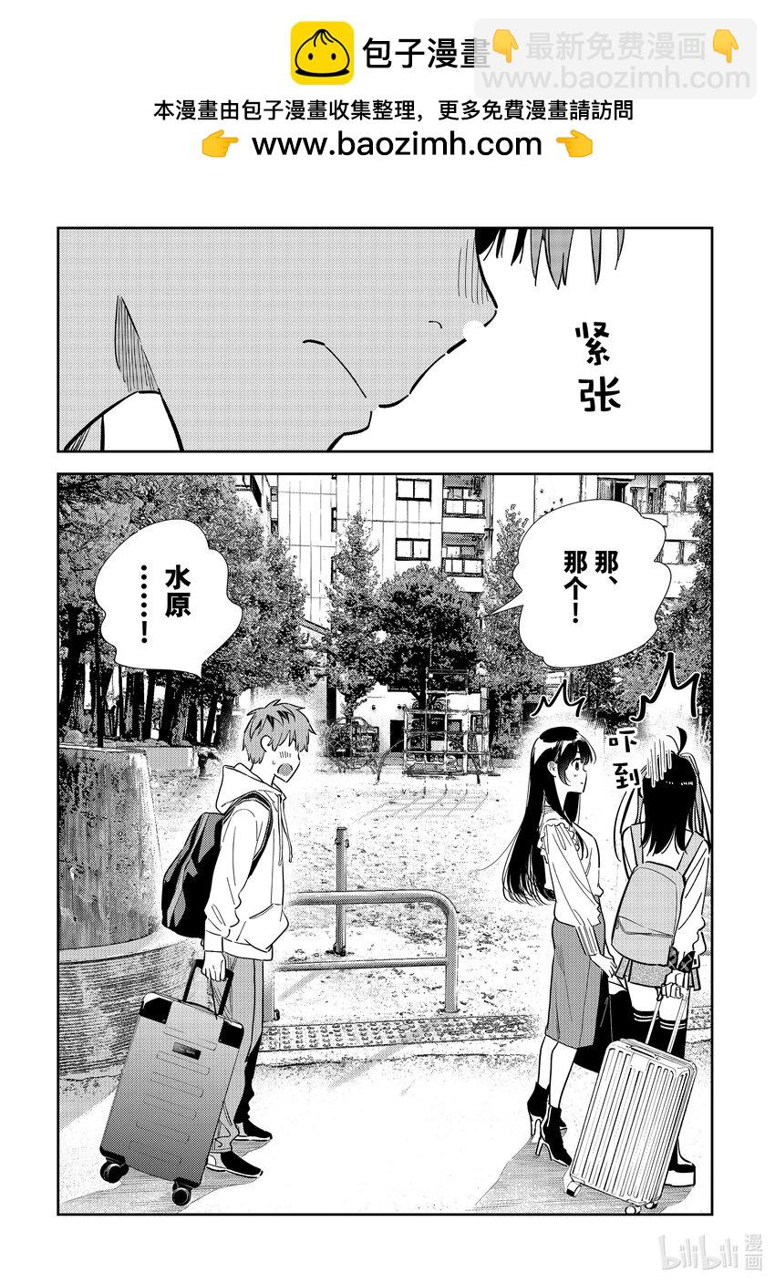 313 COSPLAY与女朋友④-第313话