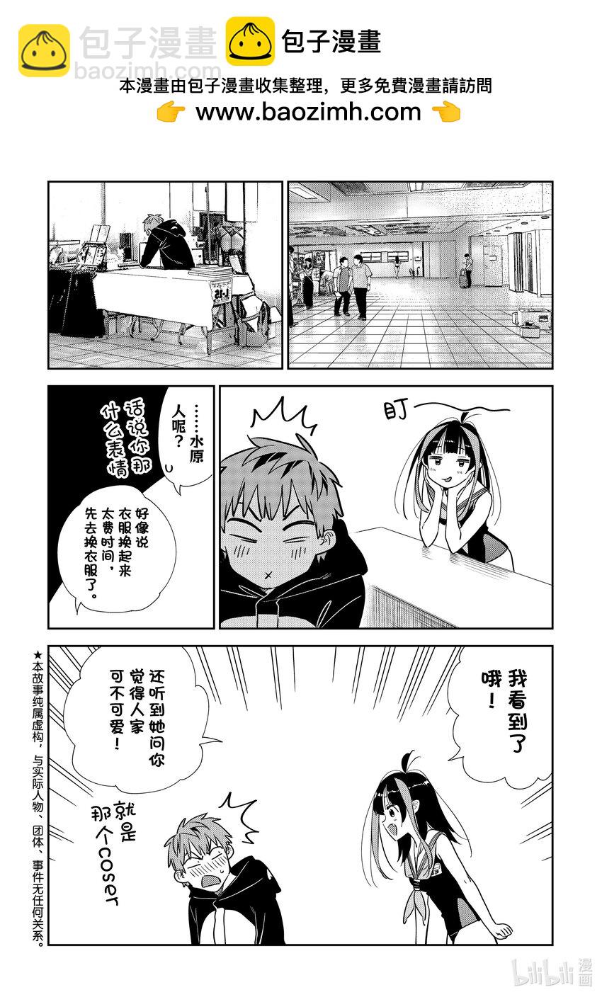 313 COSPLAY与女朋友④-第313话